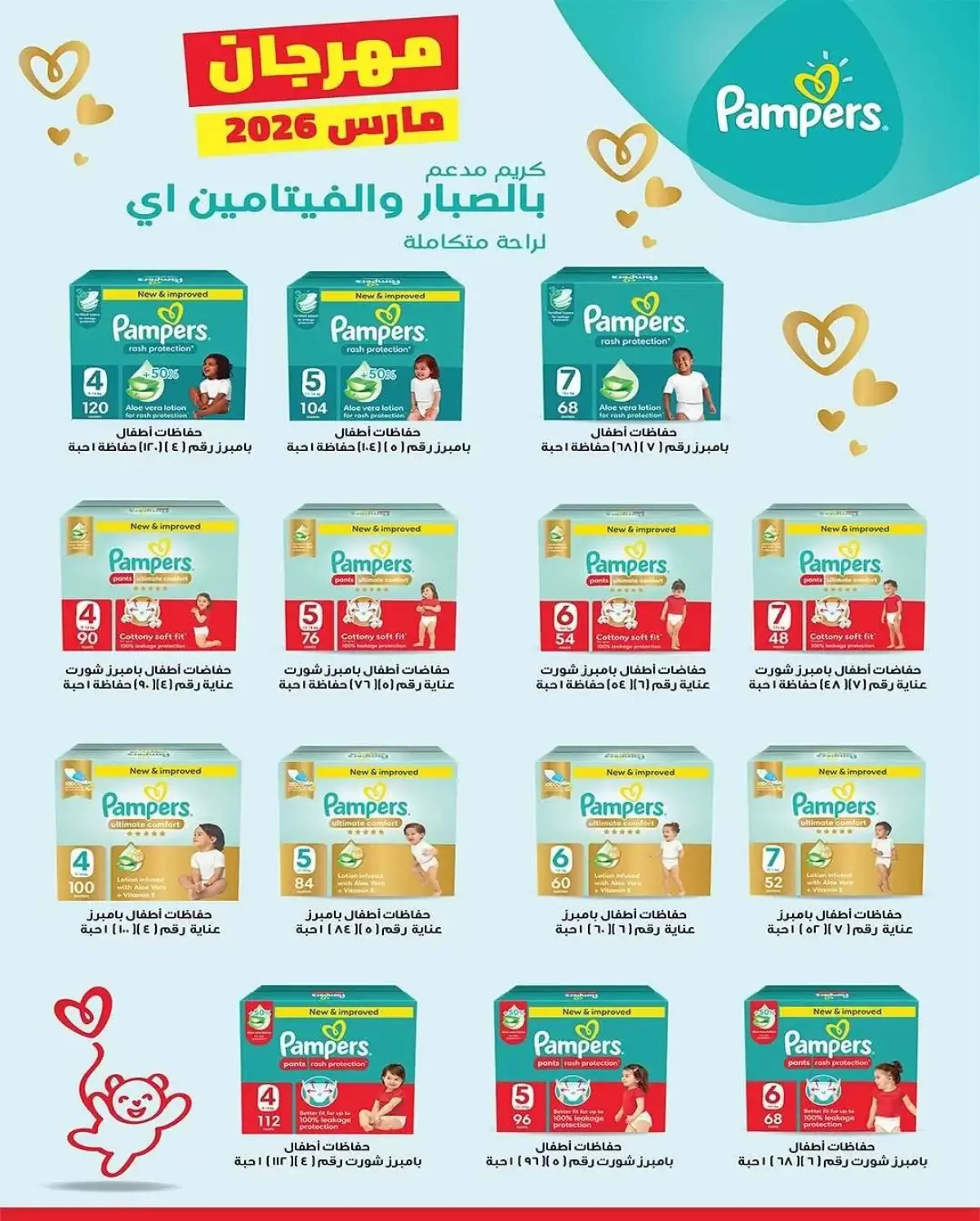 عروض جمعية الشعب التعاونية الكويت من 4 حتى 5 مارس 2026 عرض السوق المركزى - صفحة 6