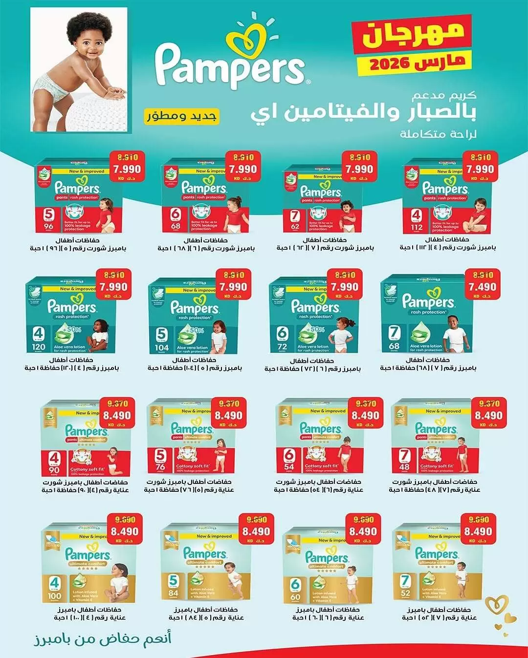 عروض جمعية الشعب التعاونية الكويت من 4 حتى 5 مارس 2026 عرض السوق المركزى - جمعية الشعب التعاونية - الكويت - 4 مارس 2026 – 5 مارس 2026 - صفحة 5
