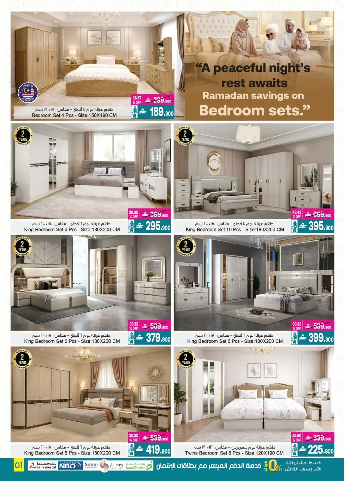 عروض أيه أند أتش عمان من 4 حتى 18 مارس 2026 عروض ماى هوم - صفحة 2