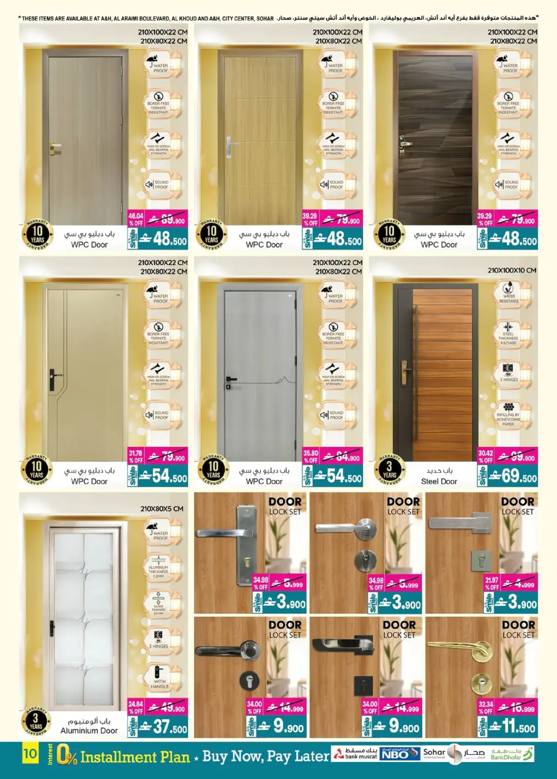 عروض أيه أند أتش عمان من 4 حتى 18 مارس 2026 عروض ماى هوم - صفحة 11