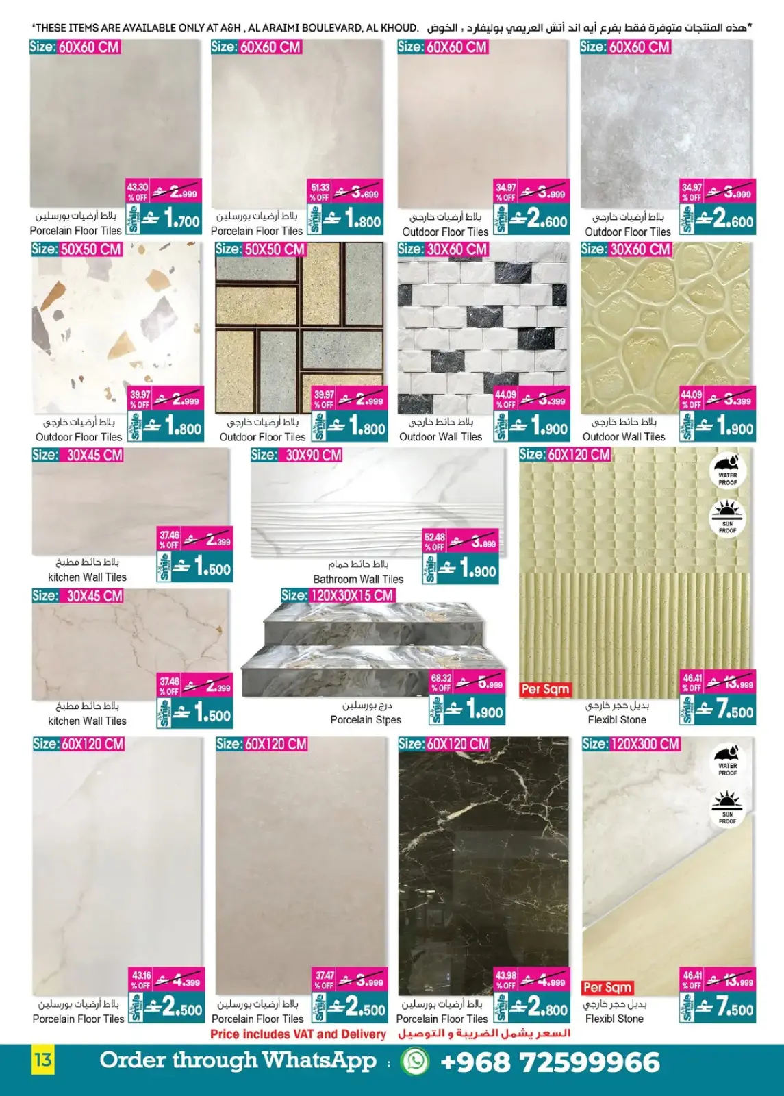 عروض أيه أند أتش عمان من 4 حتى 18 مارس 2026 عروض ماى هوم - صفحة 14