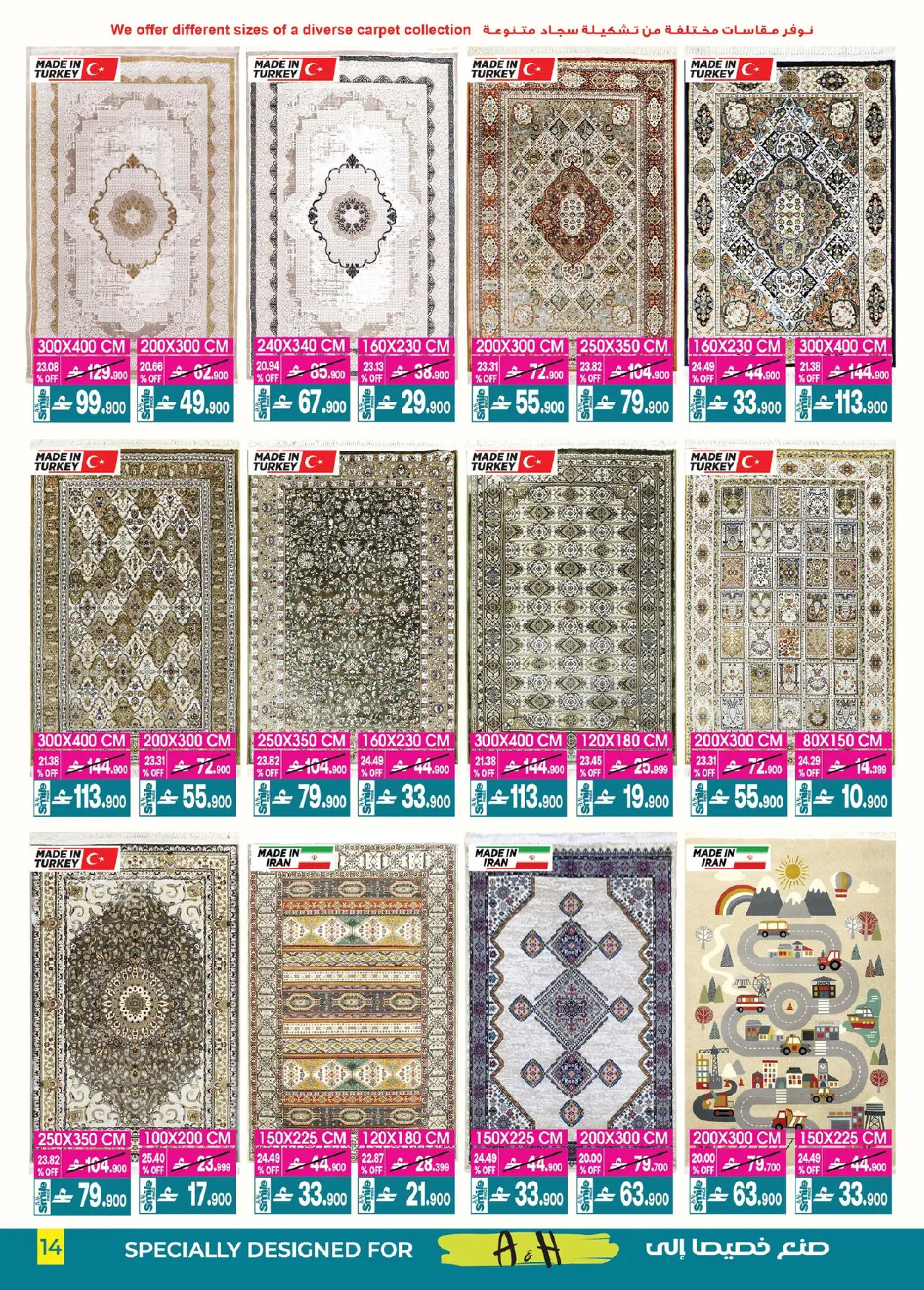 عروض أيه أند أتش عمان من 4 حتى 18 مارس 2026 عروض ماى هوم - أيه أند أتش - عمان - 4 مارس 2026 – 18 مارس 2026 - صفحة 15