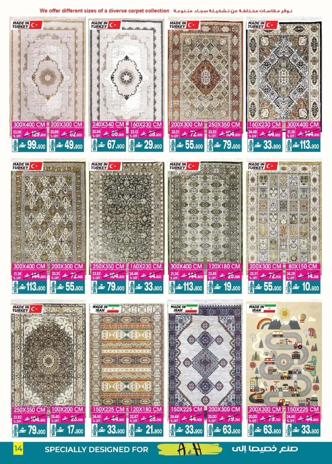 عروض أيه أند أتش عمان من 4 حتى 18 مارس 2026 عروض ماى هوم - صفحة 15