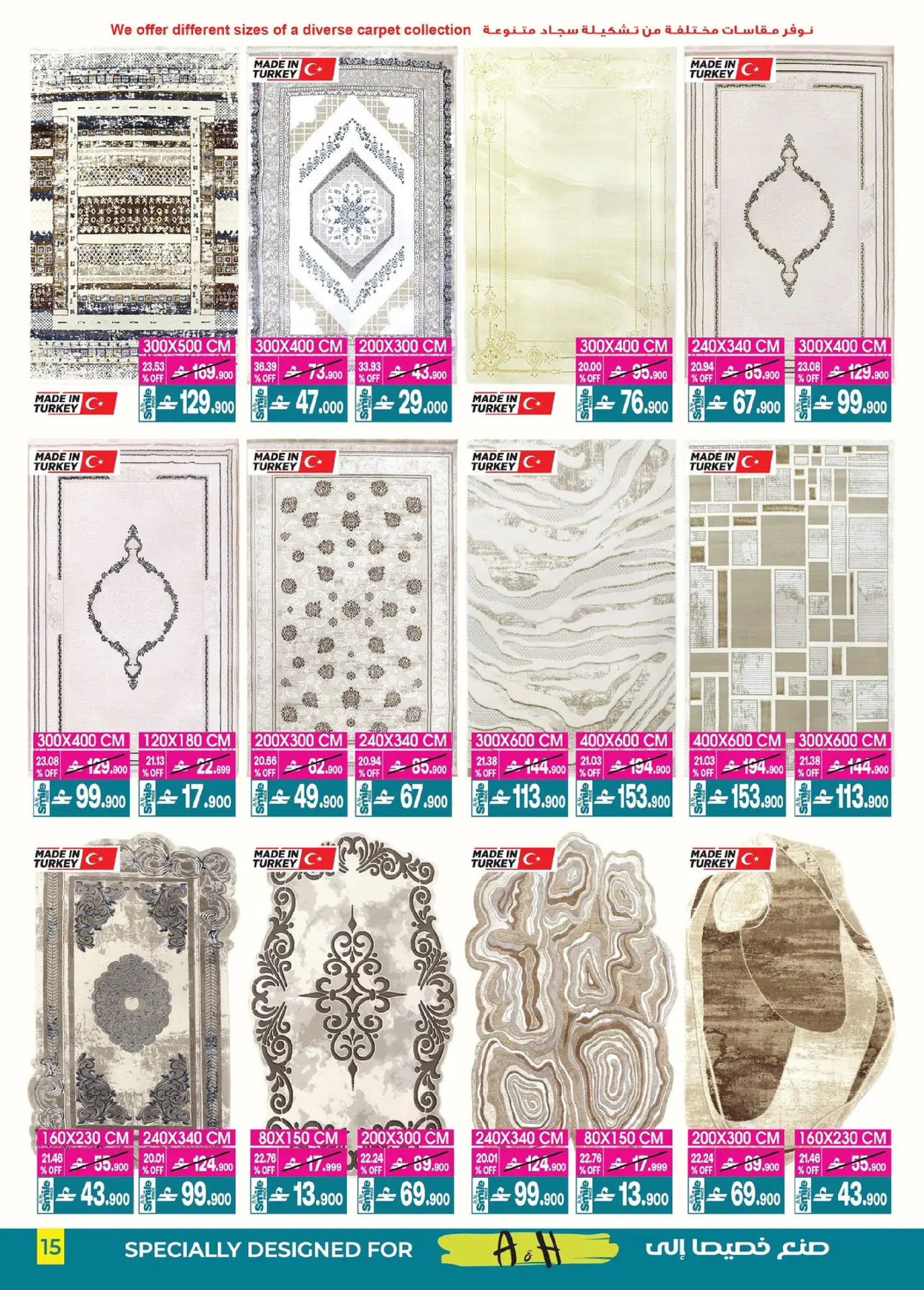 عروض أيه أند أتش عمان من 4 حتى 18 مارس 2026 عروض ماى هوم - أيه أند أتش - عمان - 4 مارس 2026 – 18 مارس 2026 - صفحة 16