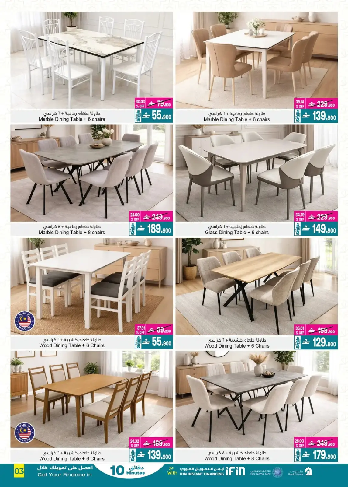 عروض أيه أند أتش عمان من 4 حتى 18 مارس 2026 عروض ماى هوم - صفحة 4