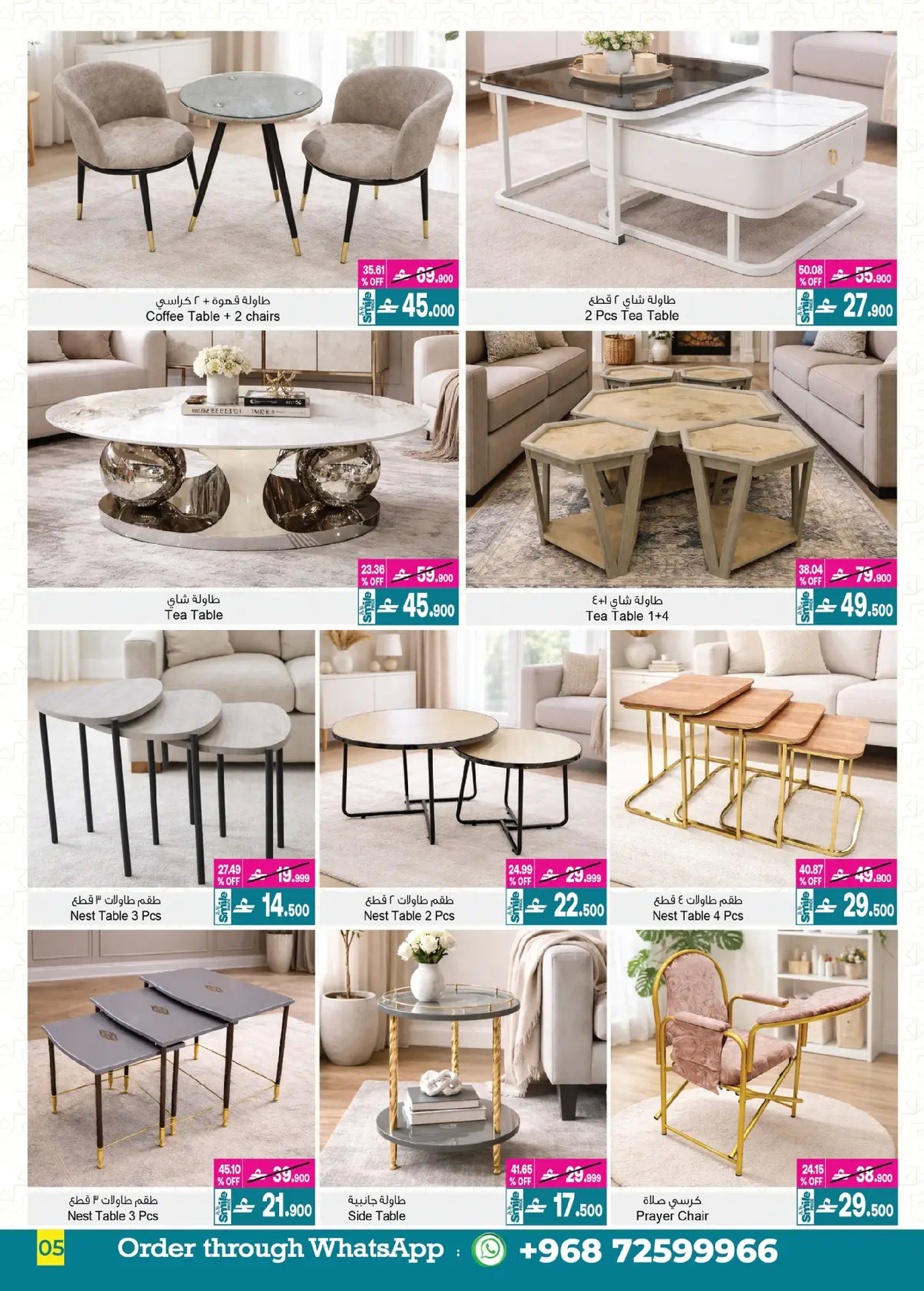 عروض أيه أند أتش عمان من 4 حتى 18 مارس 2026 عروض ماى هوم - أيه أند أتش - عمان - 4 مارس 2026 – 18 مارس 2026 - صفحة 6