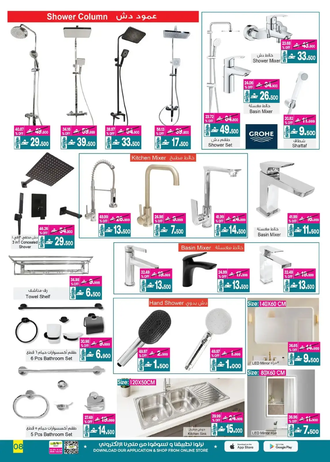 عروض أيه أند أتش عمان من 4 حتى 18 مارس 2026 عروض ماى هوم - صفحة 9