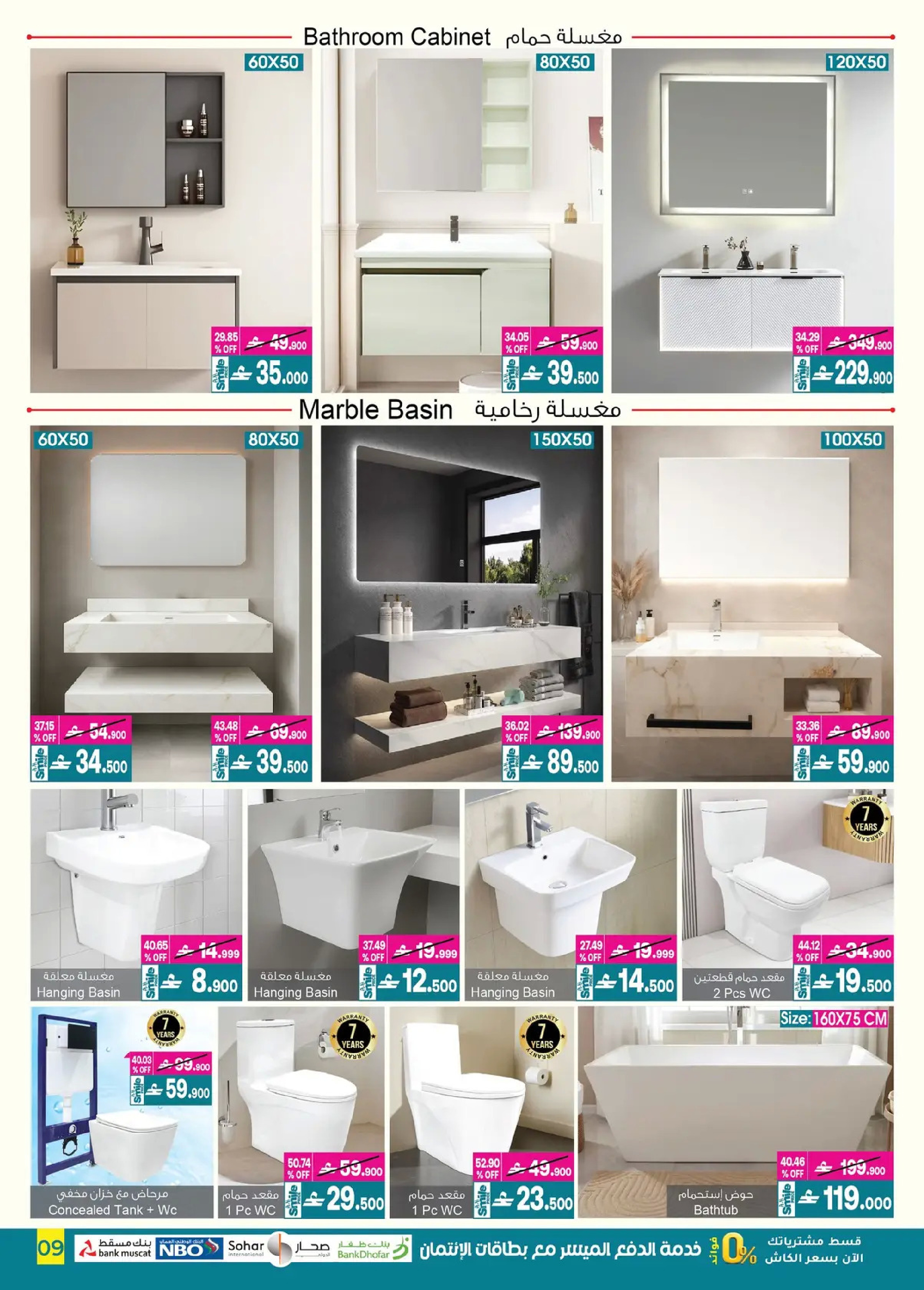 عروض أيه أند أتش عمان من 4 حتى 18 مارس 2026 عروض ماى هوم - أيه أند أتش - عمان - 4 مارس 2026 – 18 مارس 2026 - صفحة 10