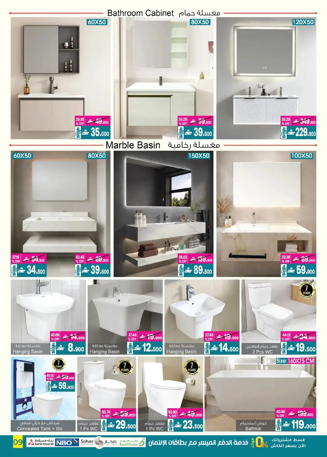 عروض أيه أند أتش عمان من 4 حتى 18 مارس 2026 عروض ماى هوم - صفحة 10