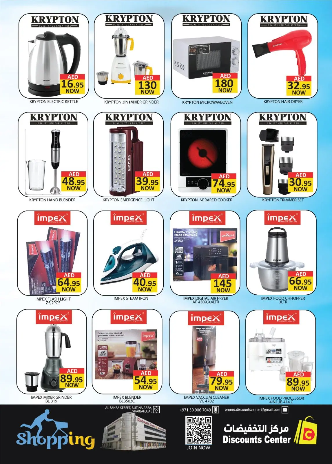 عروض مركز التخفيضات  عجمان  من 5 حتى 8 مارس 2026 عروض بازار رمضان - صفحة 9