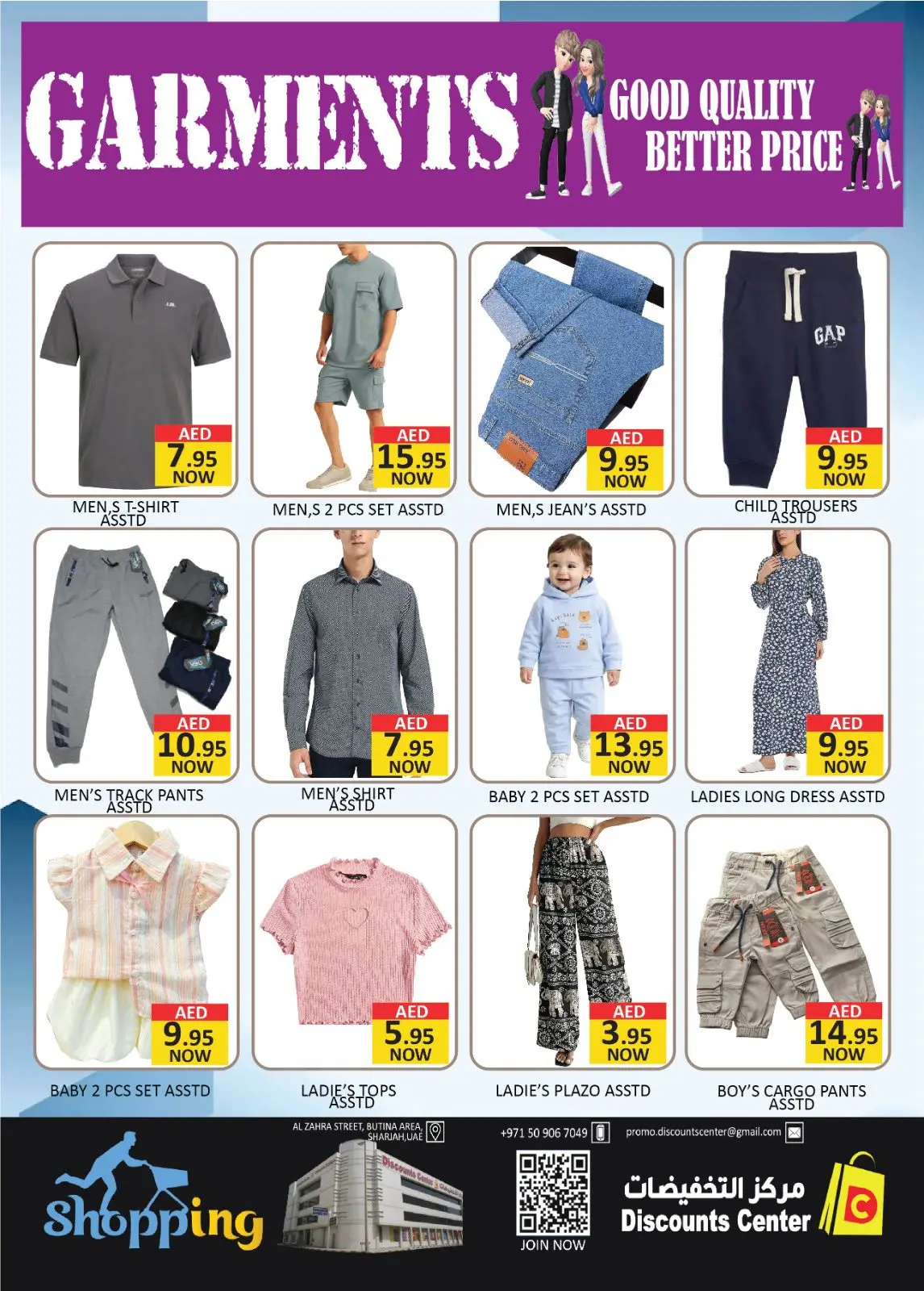 عروض مركز التخفيضات  عجمان  من 5 حتى 8 مارس 2026 عروض بازار رمضان - صفحة 11