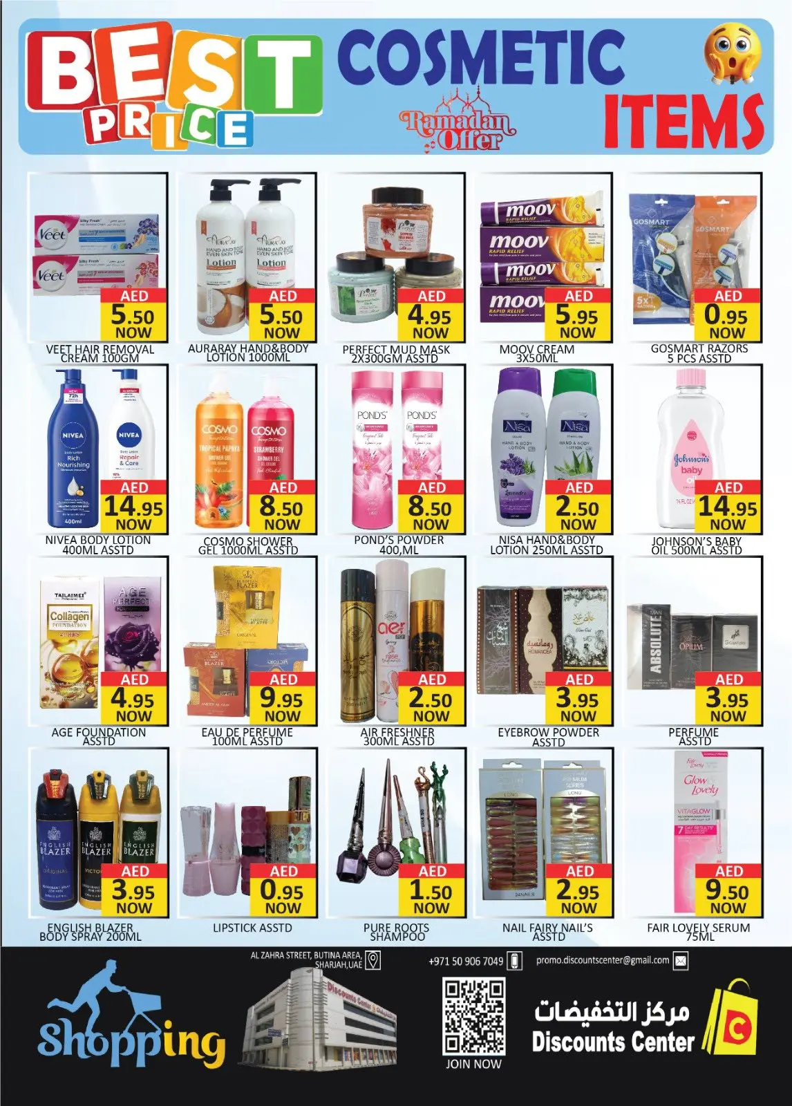 عروض مركز التخفيضات  عجمان  من 5 حتى 8 مارس 2026 عروض بازار رمضان - صفحة 4