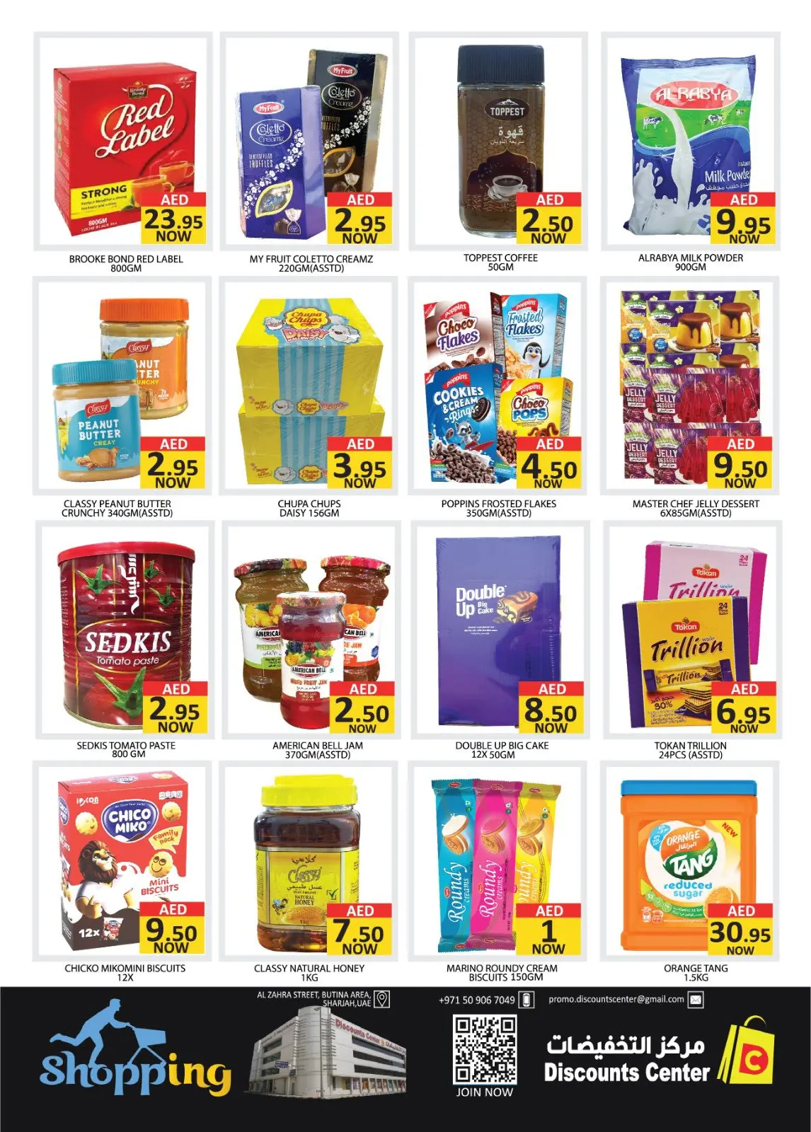 عروض مركز التخفيضات  عجمان  من 5 حتى 8 مارس 2026 عروض بازار رمضان - صفحة 2