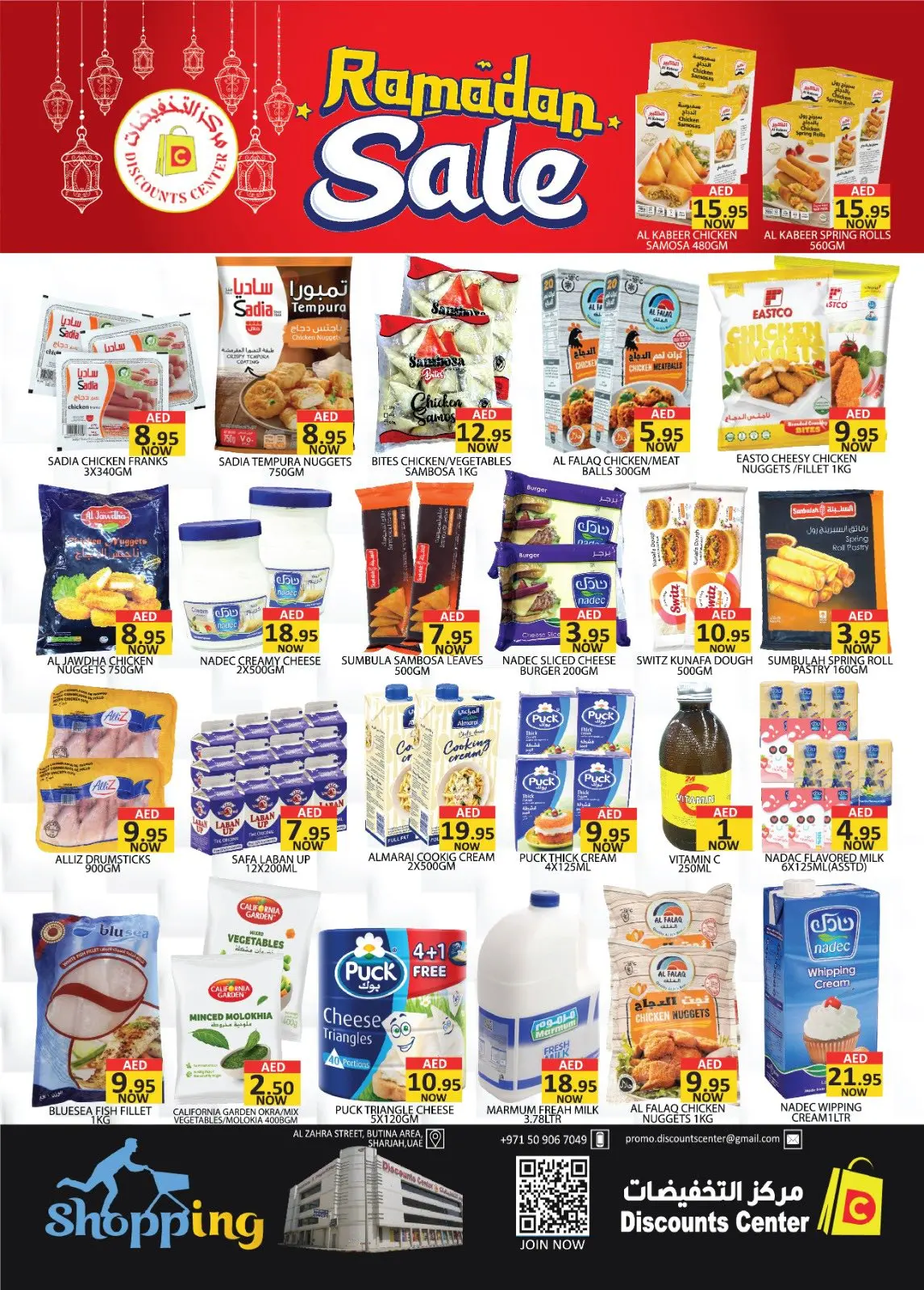 عروض سفارى هايبر ماركت قطر من 5 حتى 7 مارس 2026 عروض رمضان كريم - صفحة 12