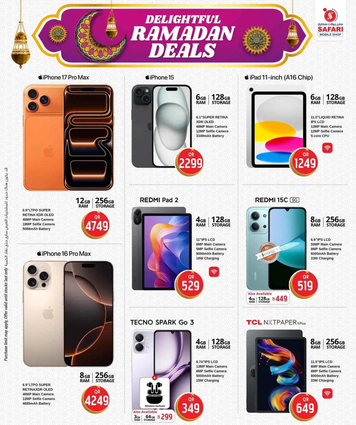 عروض سفارى هايبر ماركت قطر من 5 حتى 7 مارس 2026 عروض رمضان كريم - صفحة 32