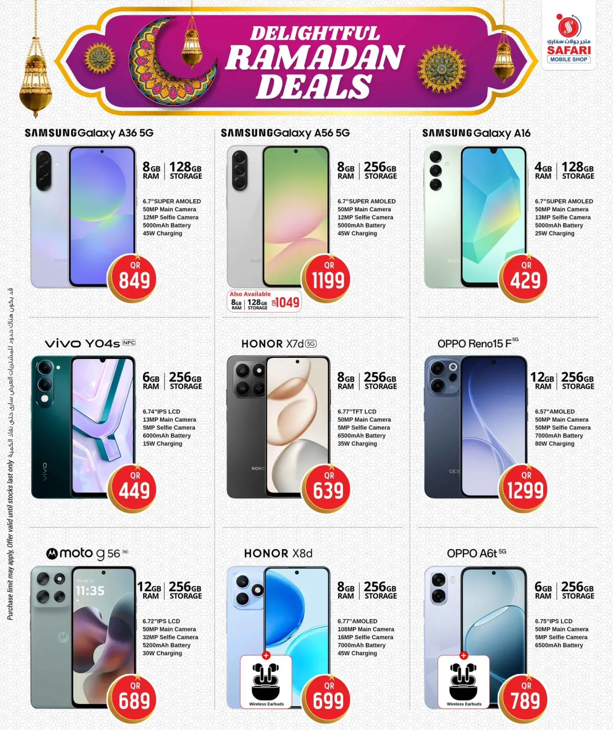 عروض سفارى هايبر ماركت قطر من 5 حتى 7 مارس 2026 عروض رمضان كريم - صفحة 33