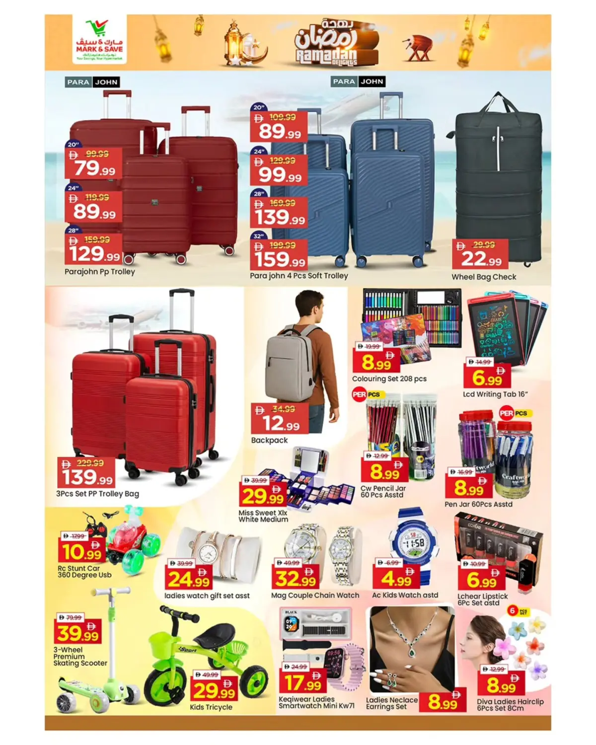 عروض مارك اند سيف  المصفح  من 5 حتى 8 مارس 2026 عروض بهجة رمضان - صفحة 3