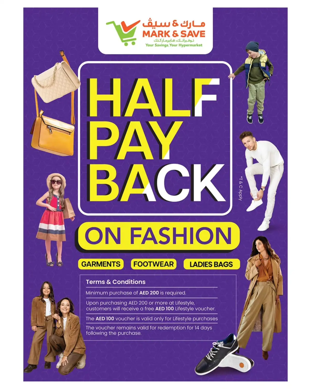 عروض مارك اند سيف  المصفح  من 5 حتى 8 مارس 2026 عروض بهجة رمضان - صفحة 5