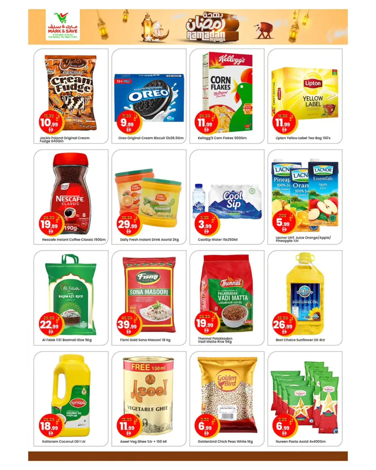 عروض مارك اند سيف  المصفح  من 5 حتى 8 مارس 2026 عروض بهجة رمضان - صفحة 2