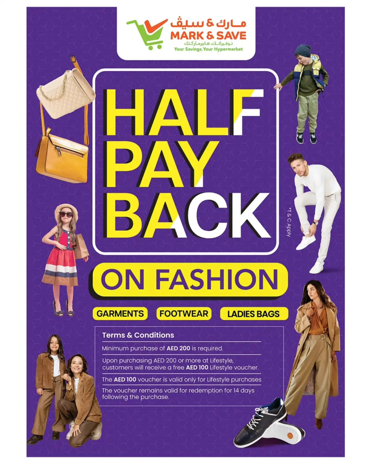 عروض مارك اند سيف  دبي  من 5 حتى 8 مارس 2026 عروض بهجة رمضان - صفحة 6