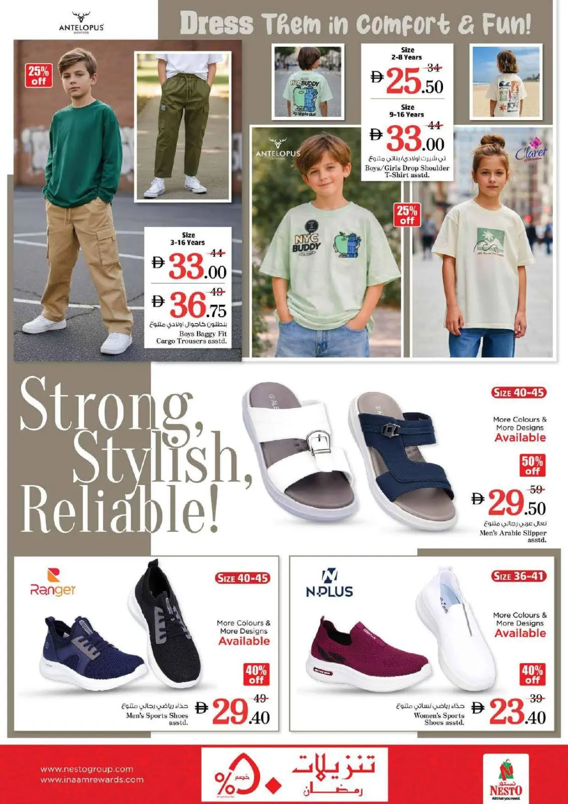 عروض نستو  ند الحمر  من 5 حتى 8 مارس 2026 عروض رمضان ديلايتس - صفحة 15