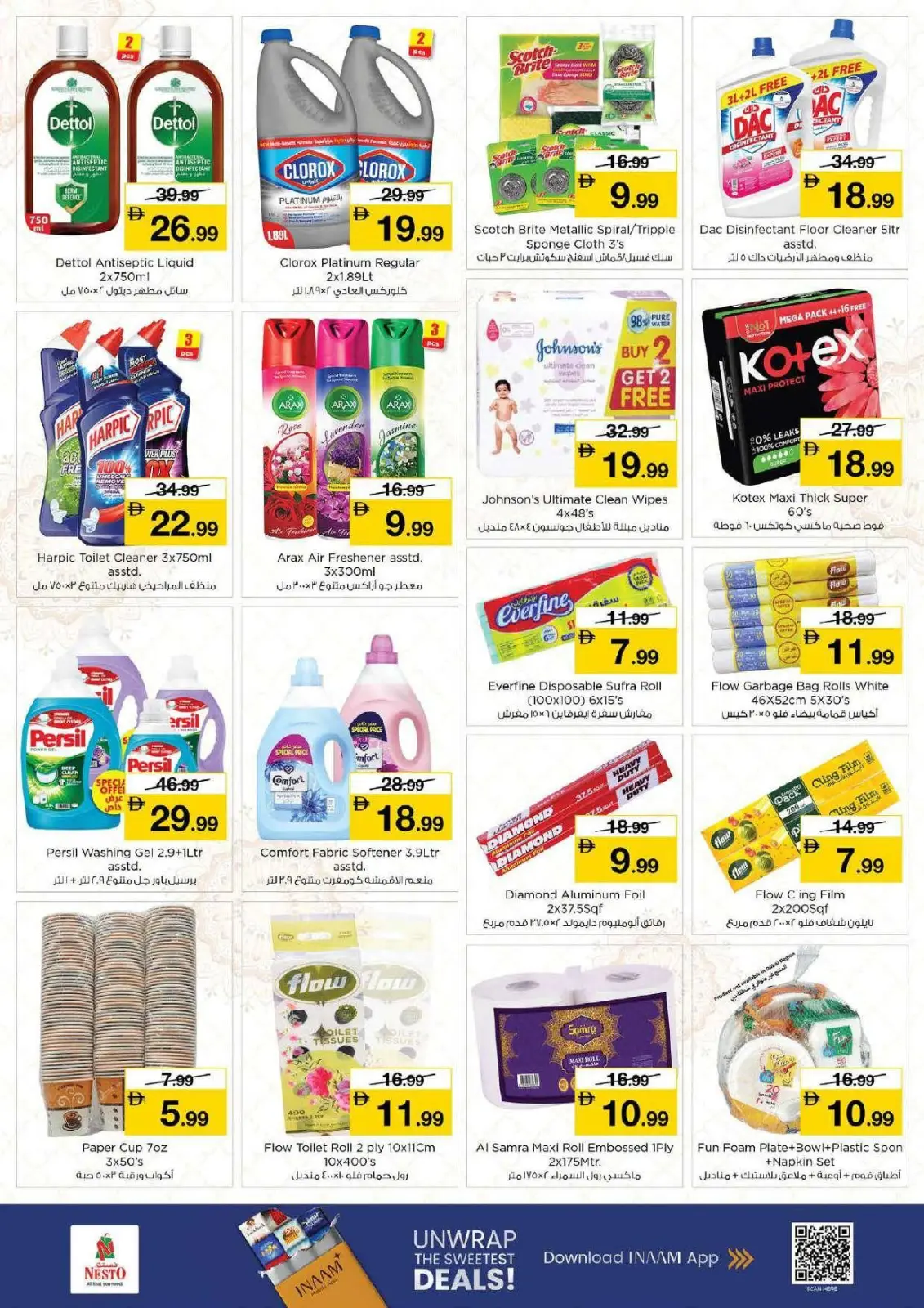 عروض نستو  ند الحمر  من 5 حتى 8 مارس 2026 عروض رمضان ديلايتس - صفحة 11