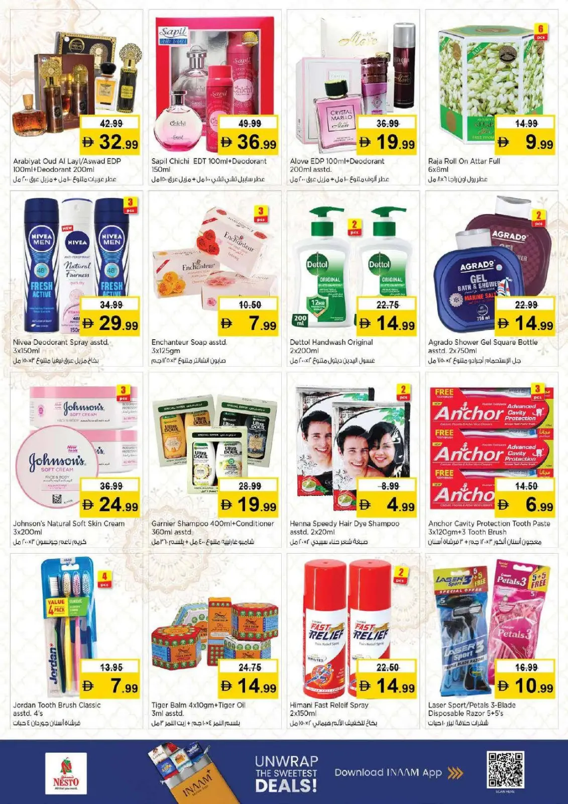 عروض نستو  ند الحمر  من 5 حتى 8 مارس 2026 عروض رمضان ديلايتس - صفحة 12