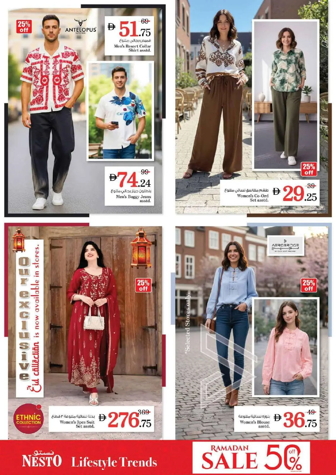 عروض نستو  ند الحمر  من 5 حتى 8 مارس 2026 عروض رمضان ديلايتس - صفحة 14