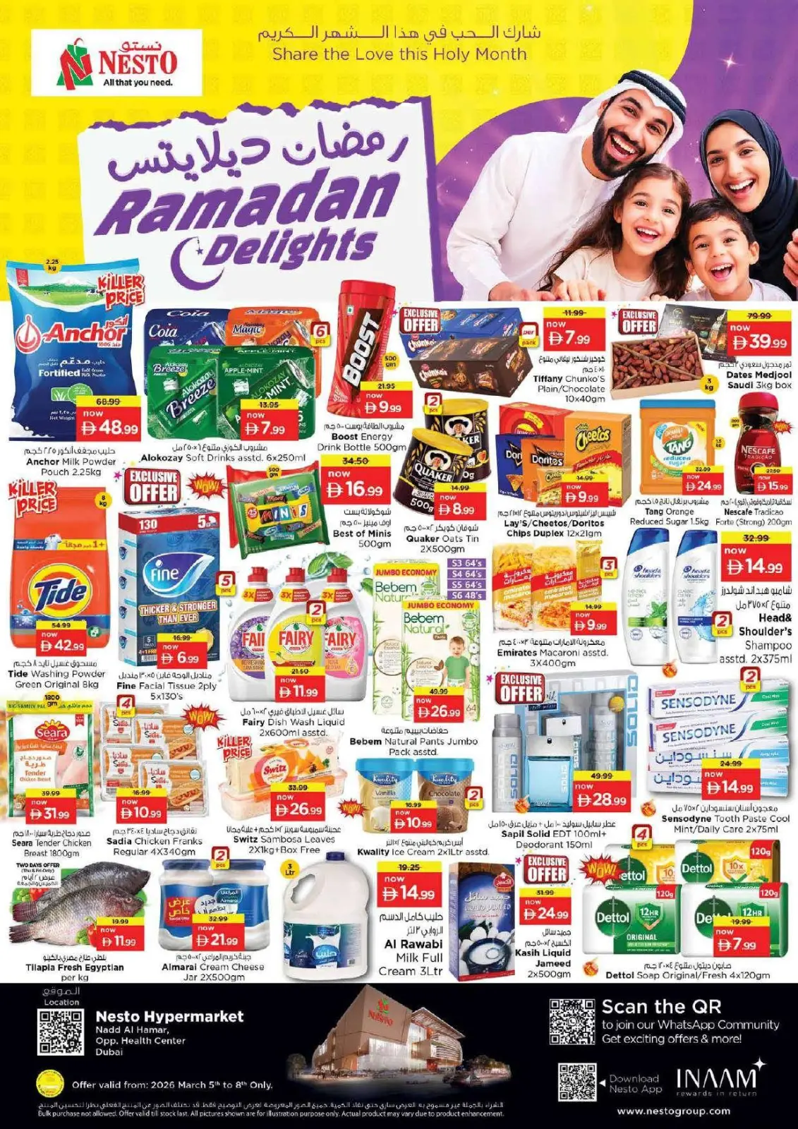 عروض نستو  ند الحمر  من 5 حتى 8 مارس 2026 عروض رمضان ديلايتس - صفحة 1