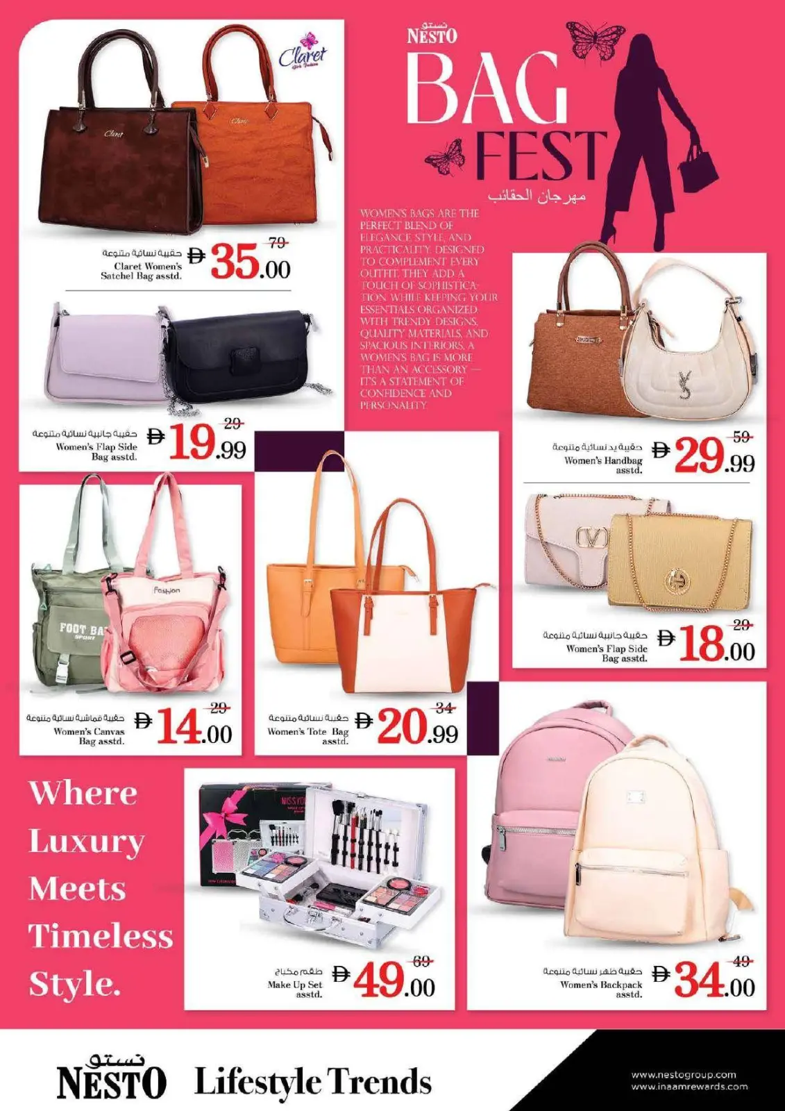 عروض نستو  ند الحمر  من 5 حتى 8 مارس 2026 عروض رمضان ديلايتس - صفحة 16