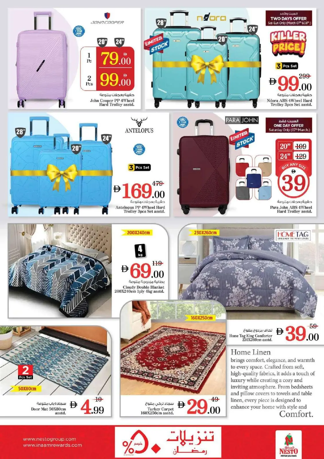 عروض نستو  ند الحمر  من 5 حتى 8 مارس 2026 عروض رمضان ديلايتس - صفحة 19
