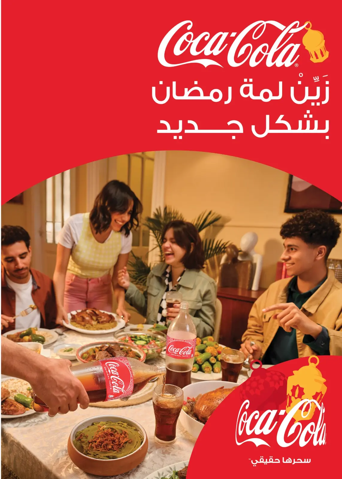 Kheir Zaman Egypt Offers from 1 to 15 March 2026 Eid Offers - Page 12