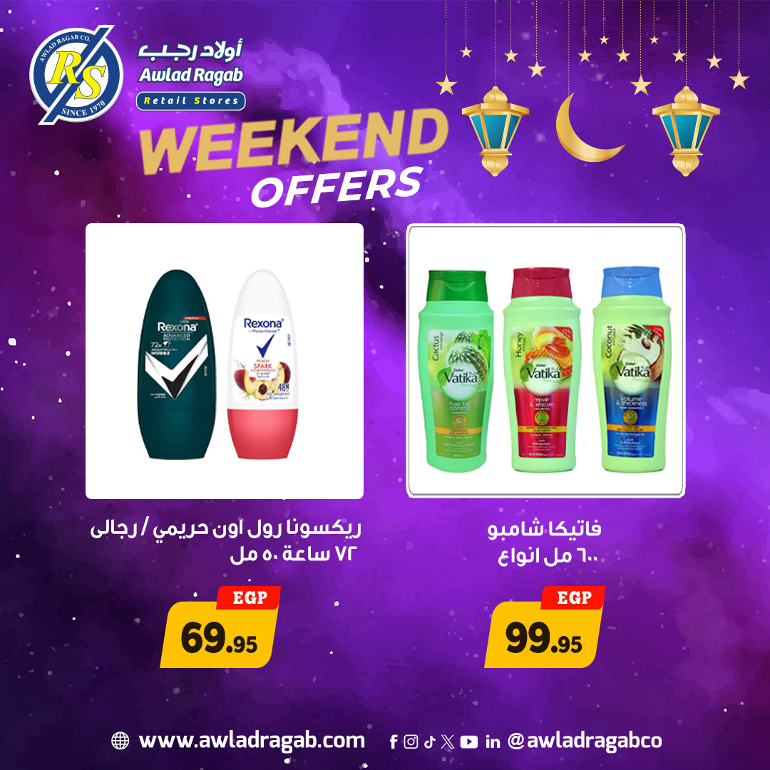 Awlad Ragab Egypt Offers from 5 to 7 March 2026 Weekend Deals - Awlad Ragab - Egypt - 5 March 2026 – 7 March 2026 - Page 13