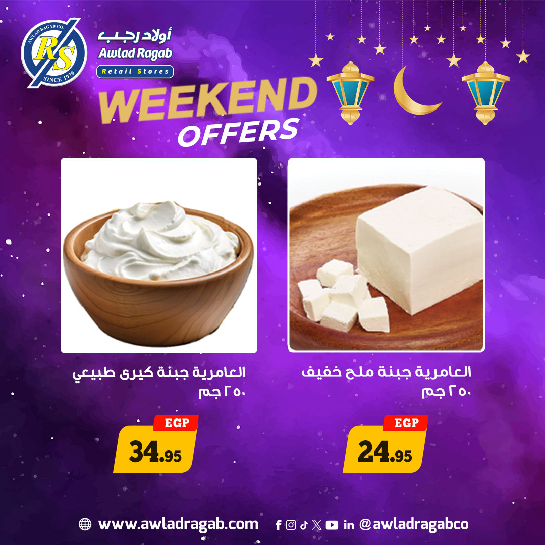 Awlad Ragab Egypt Offers from 5 to 7 March 2026 Weekend Deals - Awlad Ragab - Egypt - 5 March 2026 – 7 March 2026 - Page 2