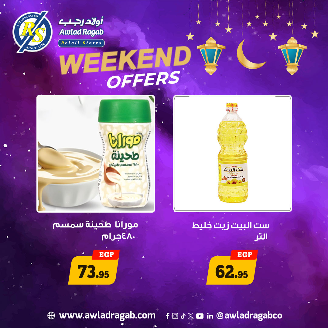 Awlad Ragab Egypt Offers from 5 to 7 March 2026 Weekend Deals - Awlad Ragab - Egypt - 5 March 2026 – 7 March 2026 - Page 10
