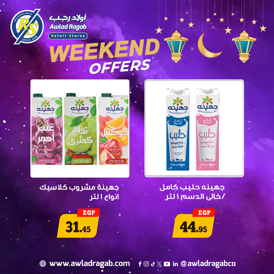 Awlad Ragab Egypt Offers from 5 to 7 March 2026 Weekend Deals - Awlad Ragab - Egypt - 5 March 2026 – 7 March 2026 - Page 6