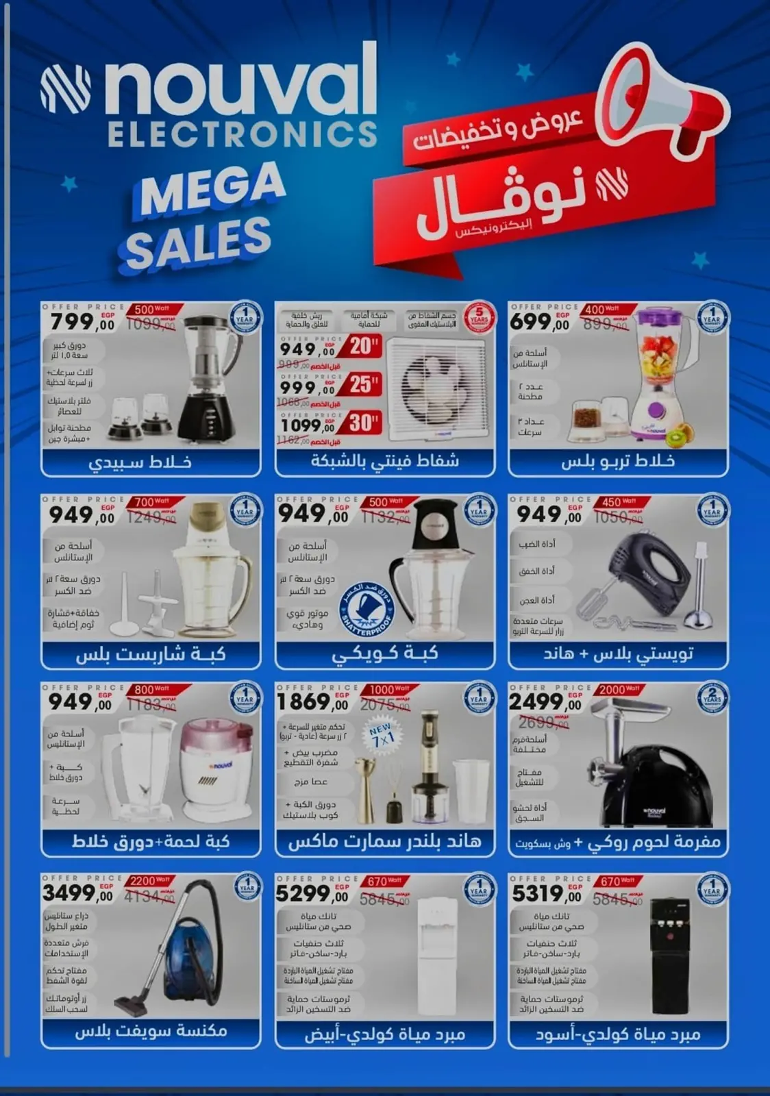 عروض أولاد المحلاوى مصر من 5 حتى 25 مارس 2026 عروض عيد الأم - صفحة 24