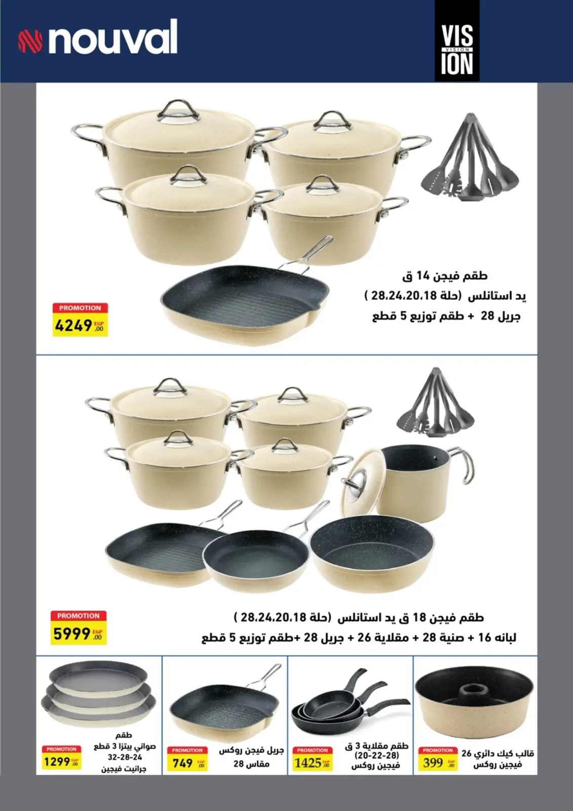 عروض أولاد المحلاوى مصر من 5 حتى 25 مارس 2026 عروض عيد الأم - صفحة 2