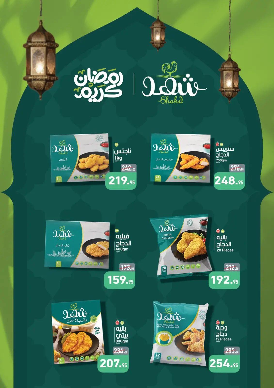 عروض أسواق العثيم مصر من 5 حتى 14 مارس 2026 عروض مهرجان المنظفات - صفحة 11