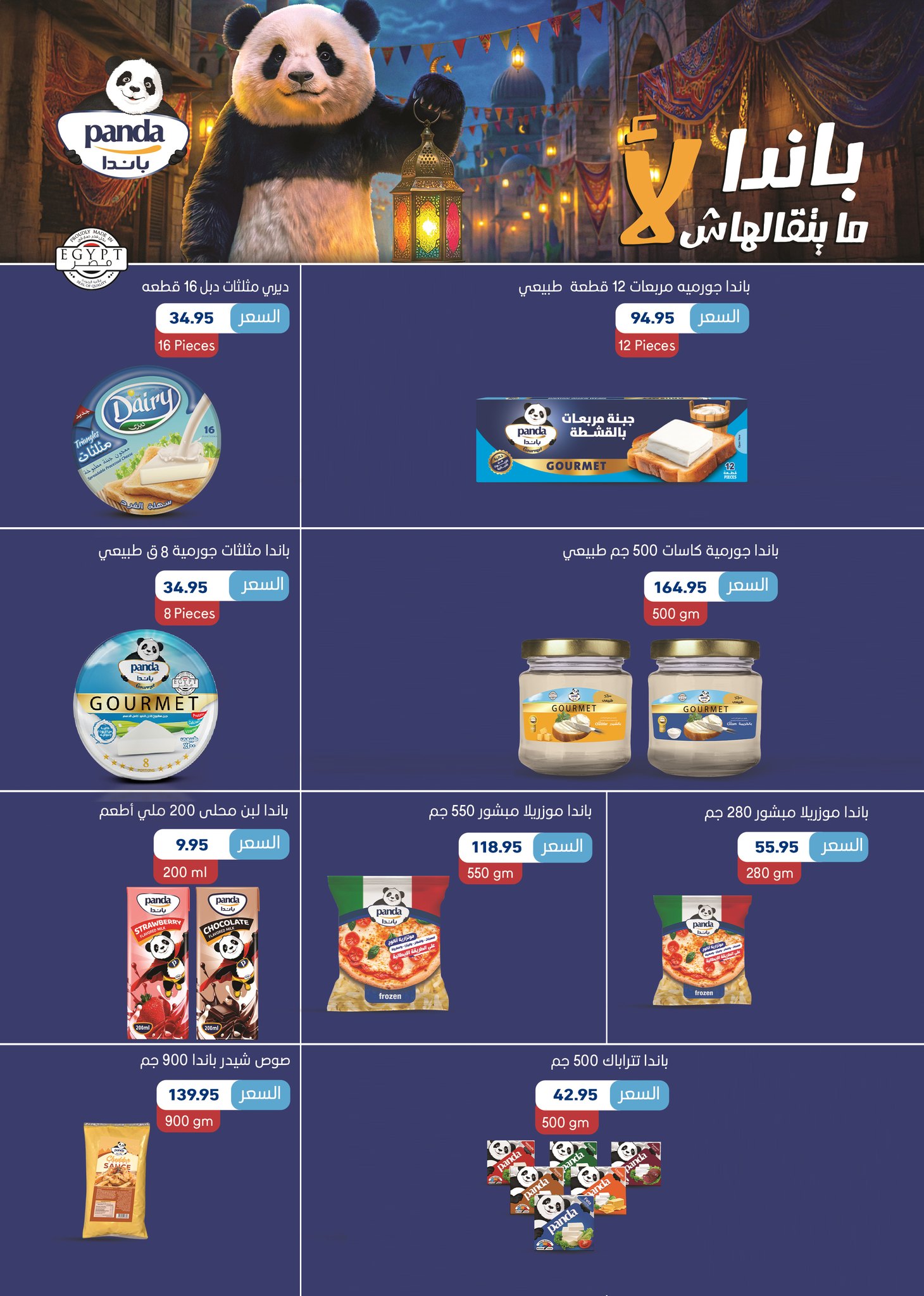 Offres Marchés d'Othaim Egypte de 5 à 14 mars 2026 Offres spéciales du festival des détergents - Marchés d'Othaim - Egypte - 5 mars 2026 – 14 mars 2026 - Page 15