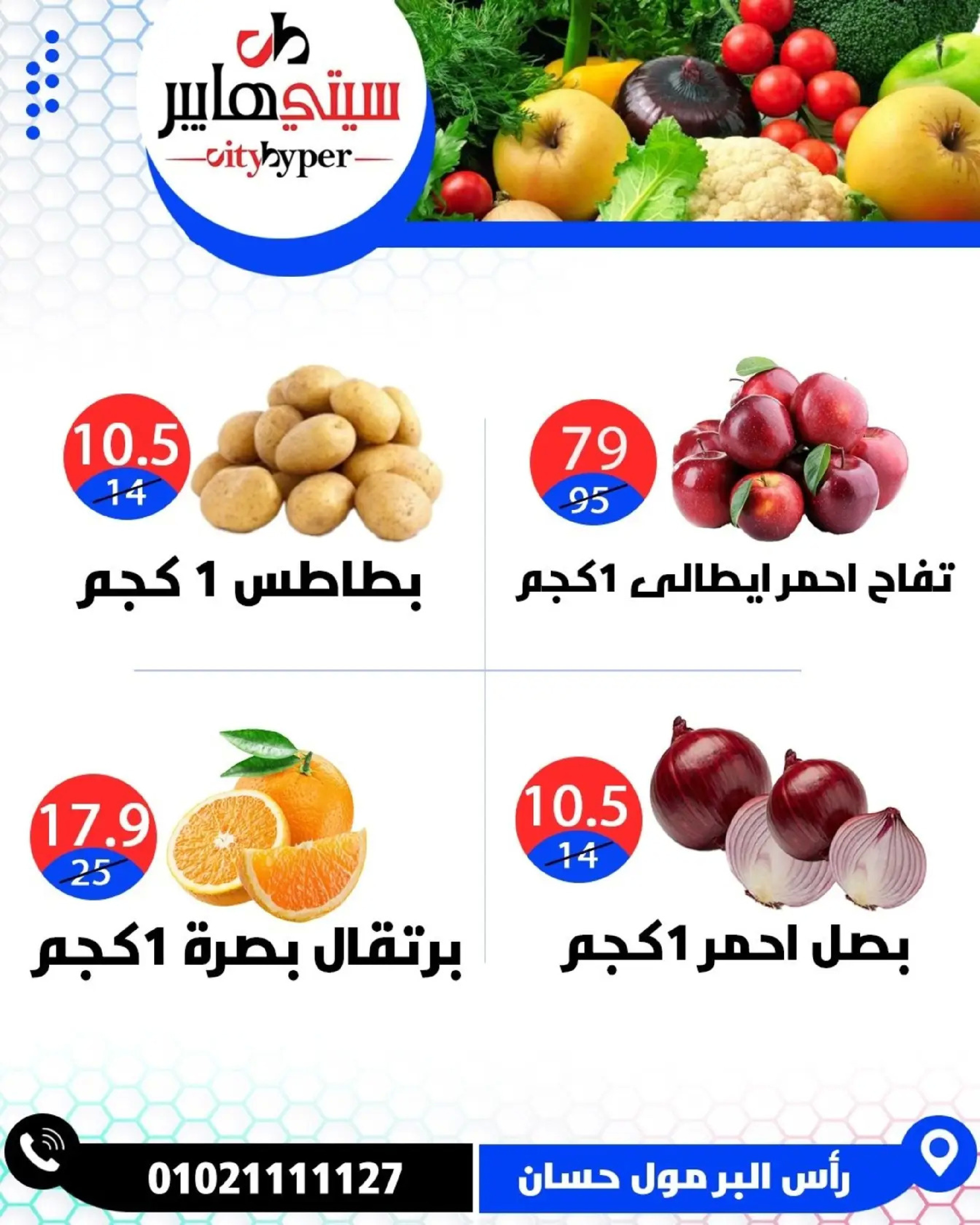 عروض سيتي هايبر  دمياط  من 5 حتى 7 مارس 2026 عروض رمضان كريم - سيتي هايبر - مصر - 5 مارس 2026 – 7 مارس 2026 - صفحة 3