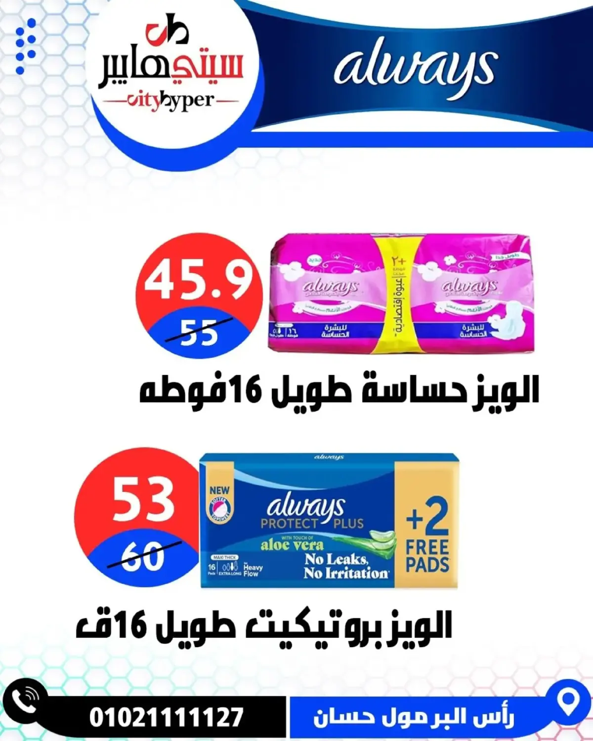 عروض سيتي هايبر  دمياط  من 5 حتى 7 مارس 2026 عروض رمضان كريم - صفحة 76