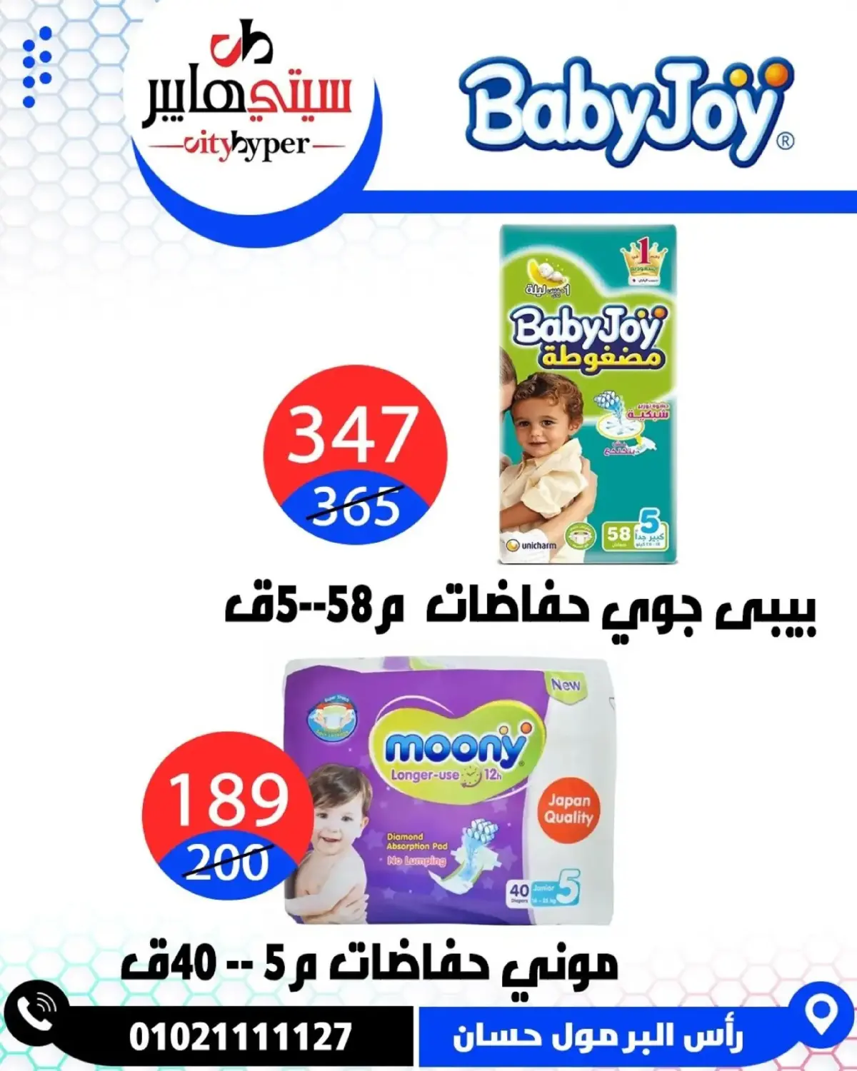 عروض سيتي هايبر  دمياط  من 5 حتى 7 مارس 2026 عروض رمضان كريم - صفحة 80