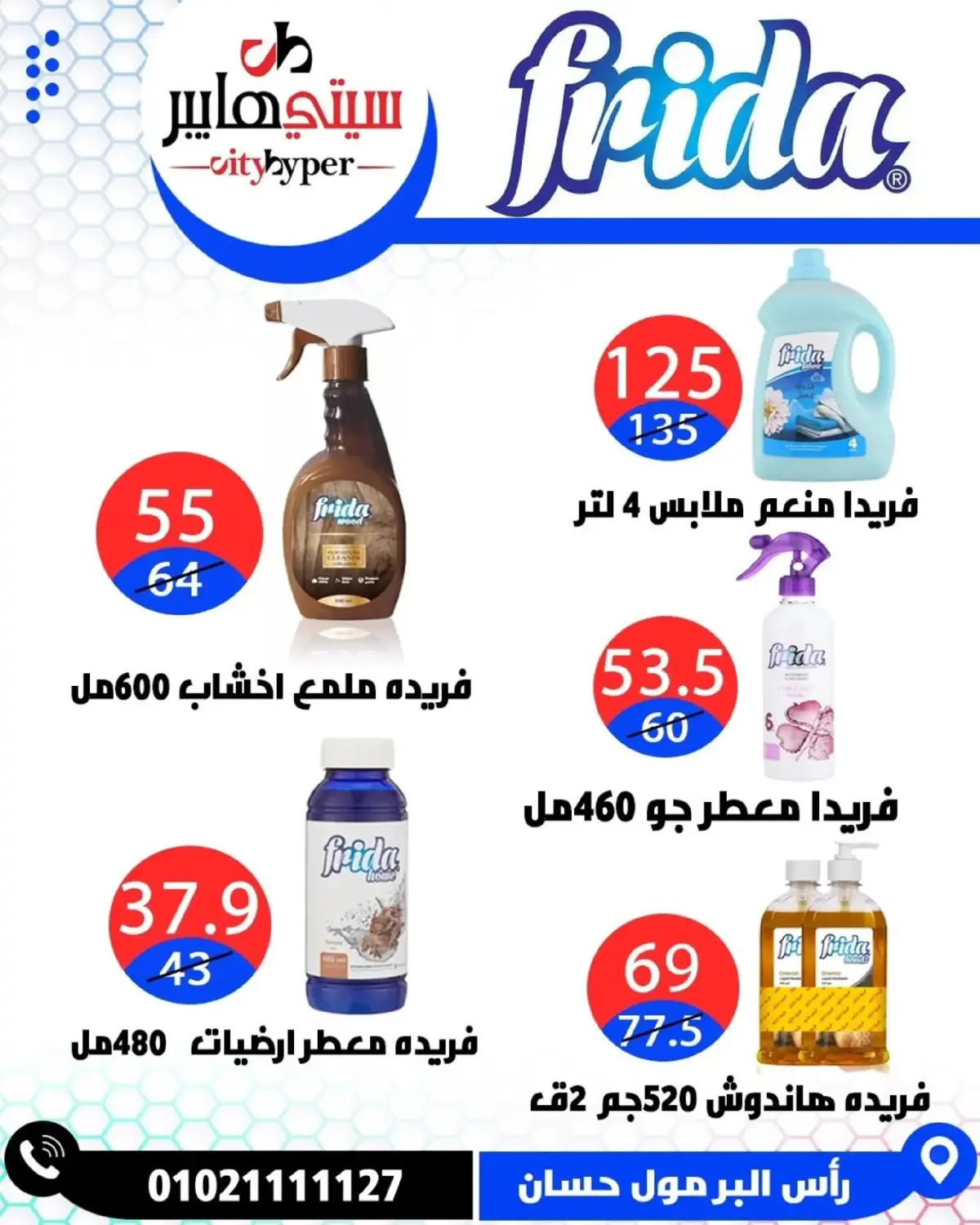 عروض سيتي هايبر  دمياط  من 5 حتى 7 مارس 2026 عروض رمضان كريم - صفحة 84