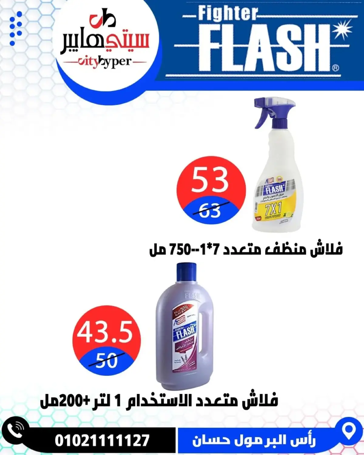 عروض سيتي هايبر  دمياط  من 5 حتى 7 مارس 2026 عروض رمضان كريم - صفحة 89