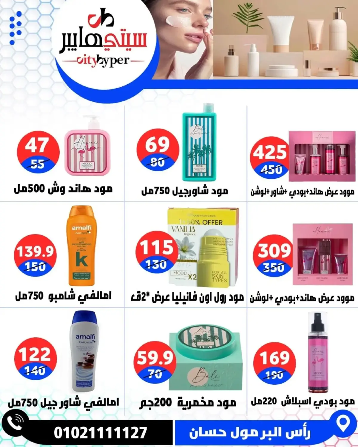 عروض سيتي هايبر  دمياط  من 5 حتى 7 مارس 2026 عروض رمضان كريم - صفحة 90