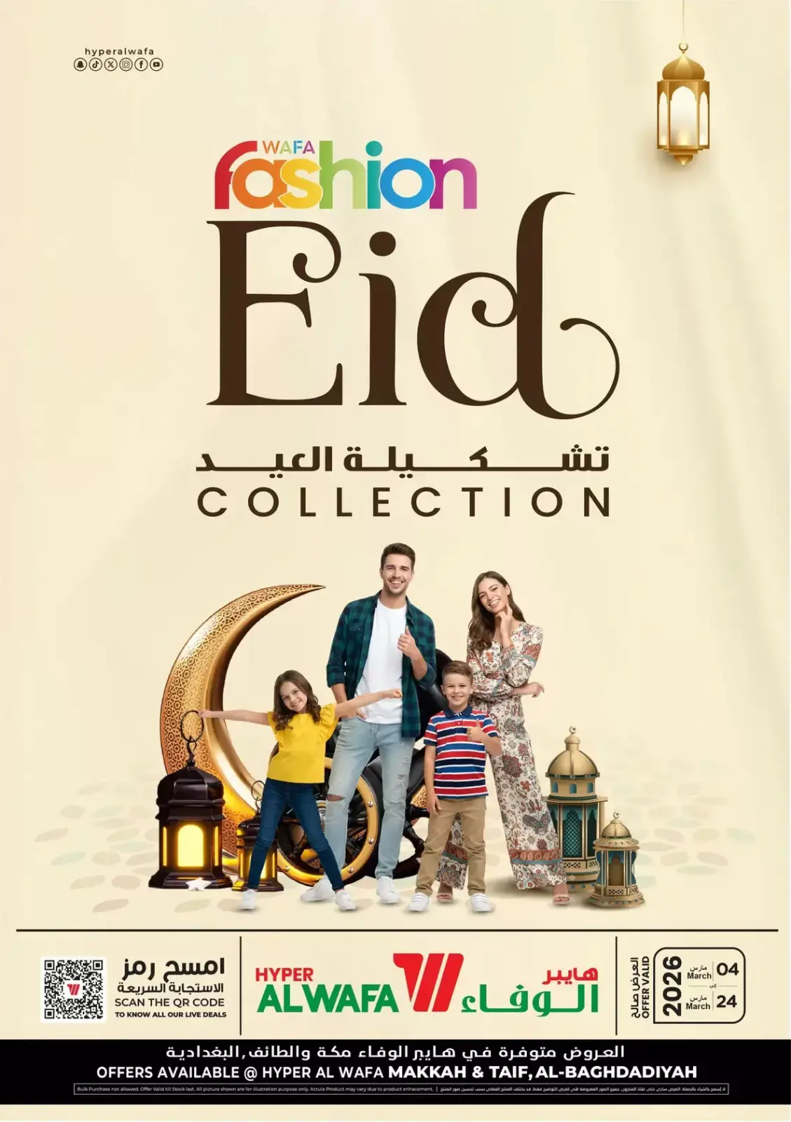 Al Wafa Hypermarket Saudi Arabia Offers from 4 to 24 March 2026 Eid Collection - Page 1