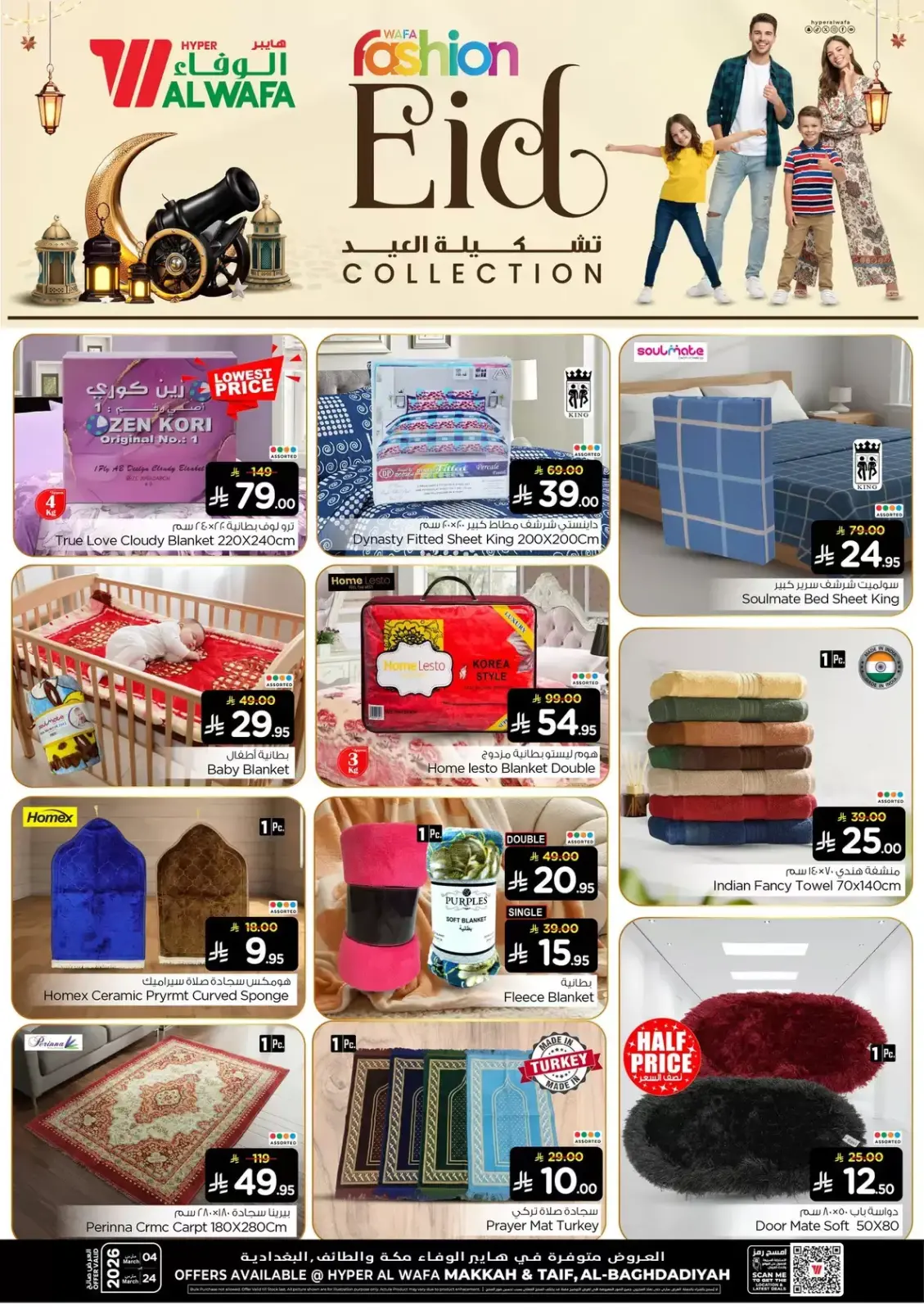 Al Wafa Hypermarket Saudi Arabia Offers from 4 to 24 March 2026 Eid Collection - Page 9
