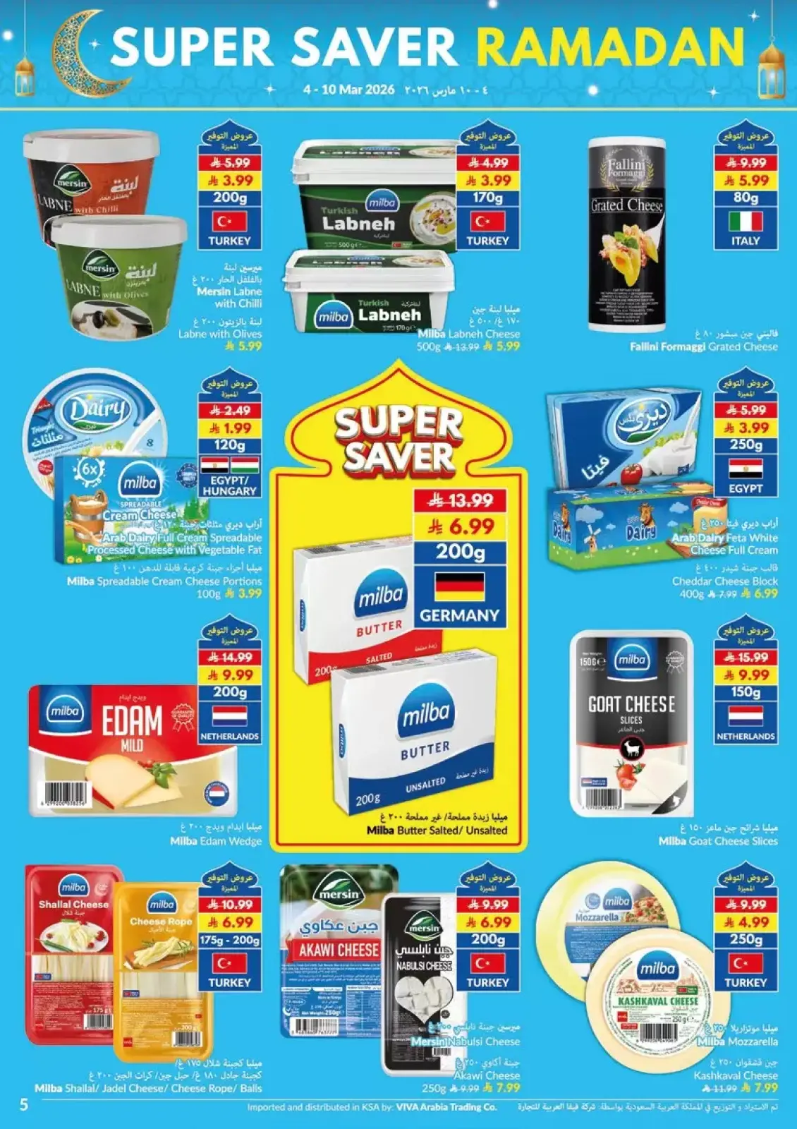 Viva supermarket Saudi Arabia Offers from 4 to 12 March 2026 Saving Deals - Page 12