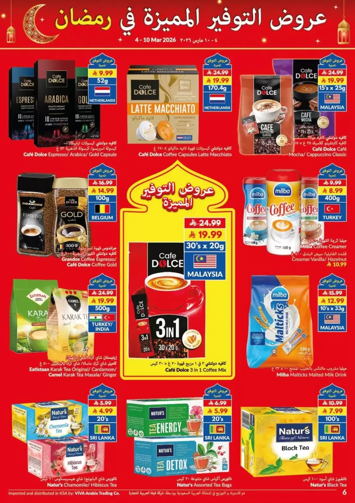 Viva supermarket Saudi Arabia Offers from 4 to 12 March 2026 Saving Deals - Page 11